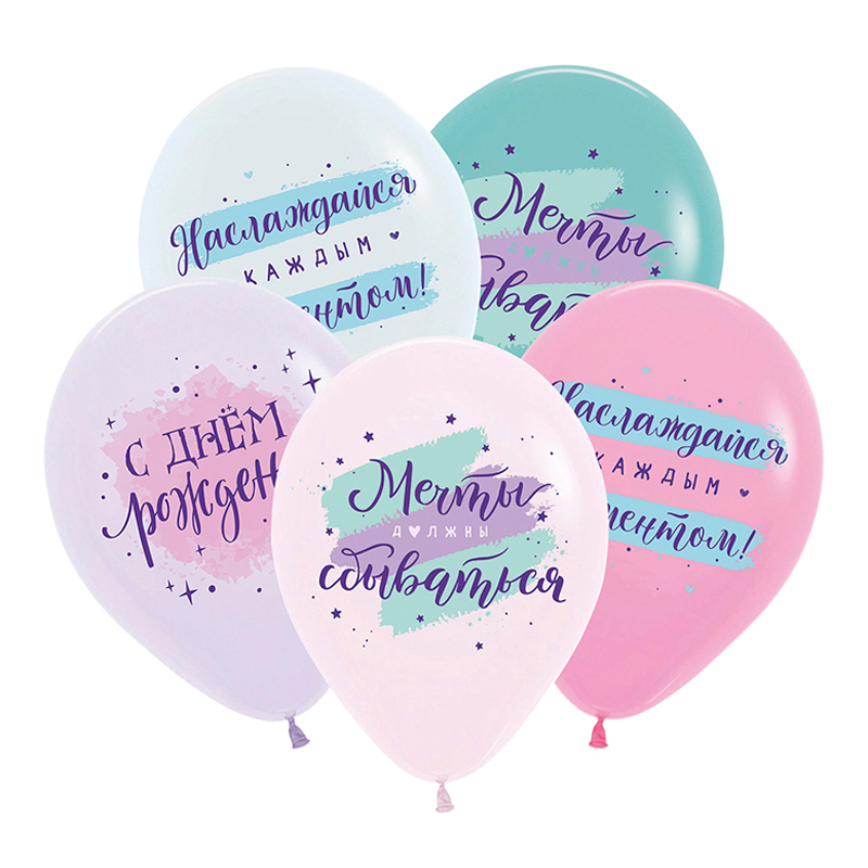 V 12 СДР Мечты должны сбываться, Ассорти Пастель