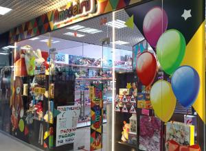 ТЦ «МегаМарт»