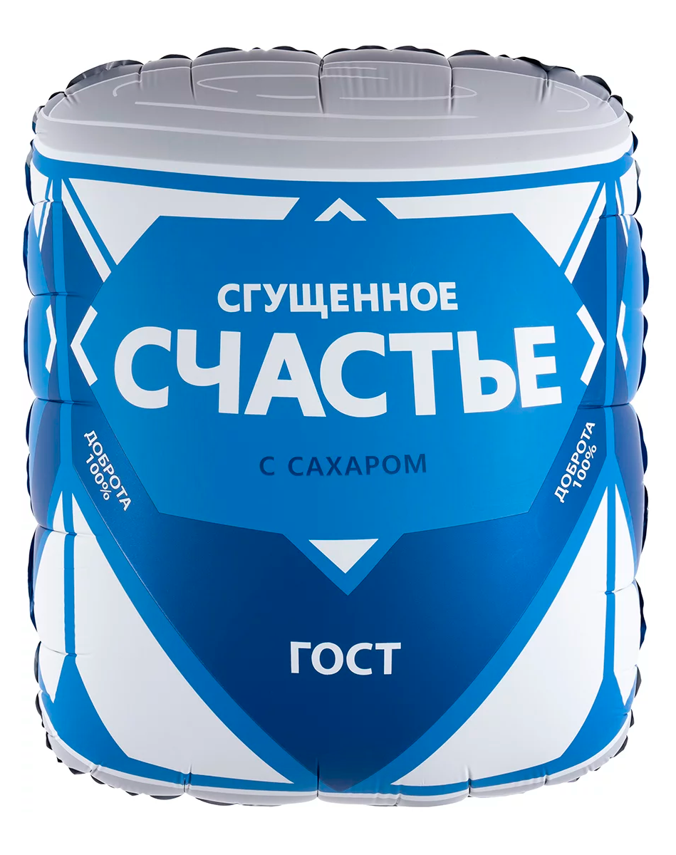 Шар (34"/86 см) Фигура, Сгущенка Счастье, Сатин, 1 шт в уп