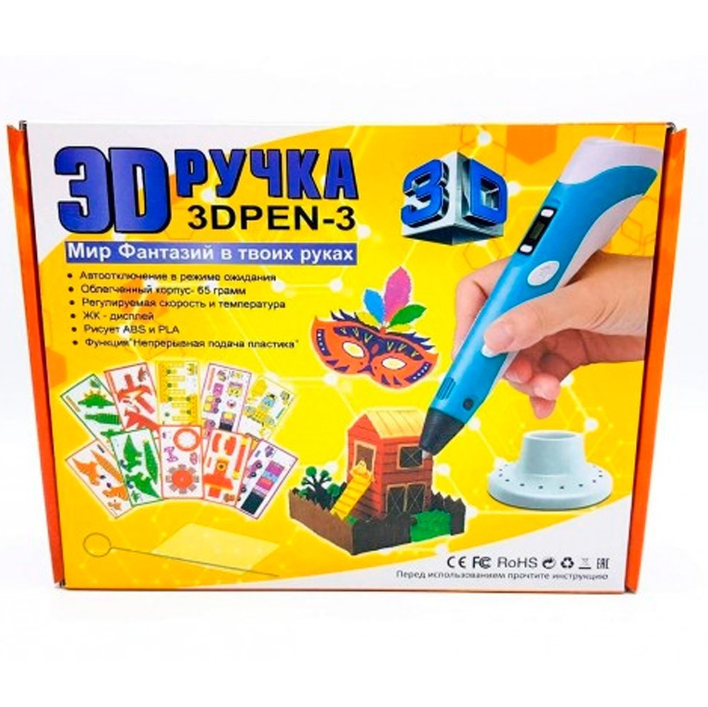 Акция! Ручка 3D Мир фантазий + трафареты + 3 катушки пластика (случайный цвет)