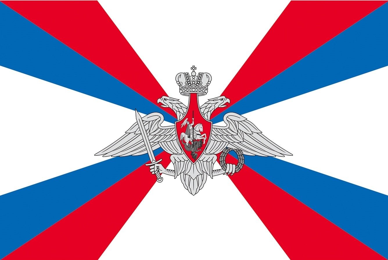 Флаг 90*135см /Министерства обороны Российской Федерации