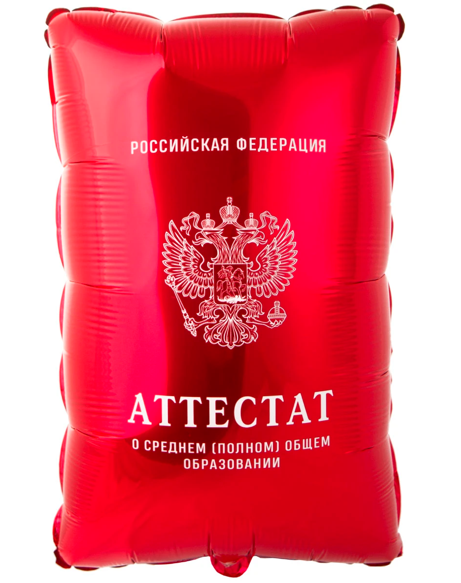 К ФИГУРА Аттестат Красный