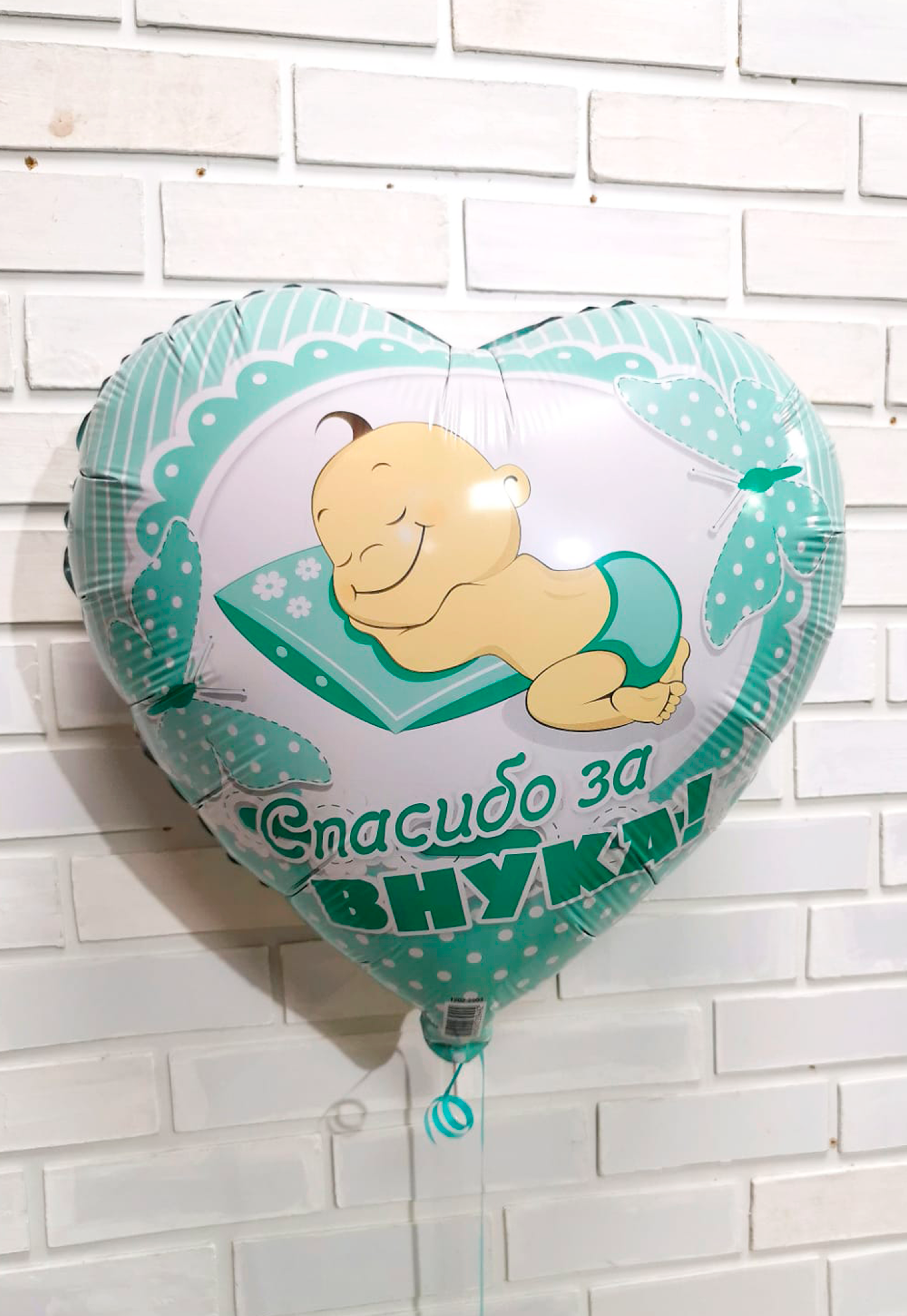 К 18" РУС СПАСИБО ЗА ВНУКА
