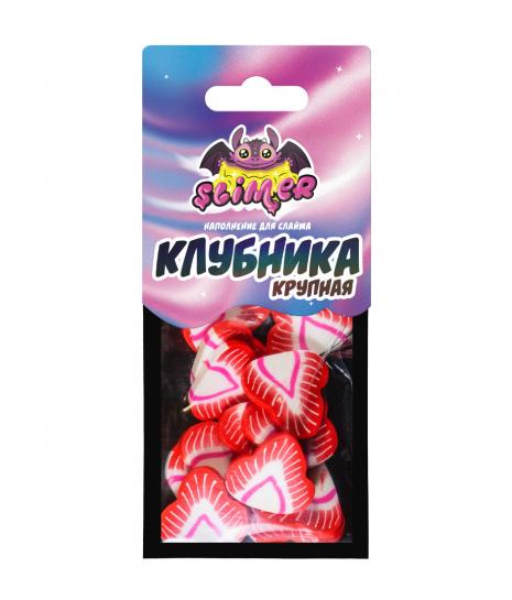 Наполнение для слайма "Клубника крупная" ТМ "Slimer" (арт.SSS30-136)