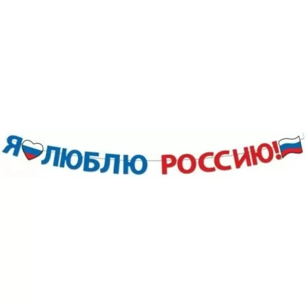 Набор, гирлянда 250