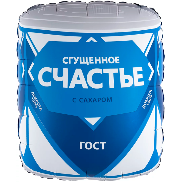 Шар (34"/86 см) Фигура, Сгущенка Счастье, Сатин, 1 шт в уп