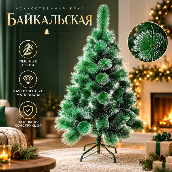Ёлка Байкальская 120-270см (наличие шишек уточняйте)