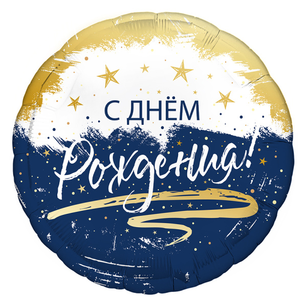 Шар Ф 18" Круг СДР сине-белый 46см /Ag