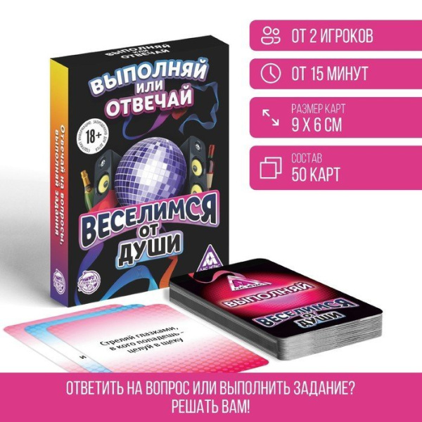 Игры с карточками "Веселимся от души", 9,5х6,5 с м 182116