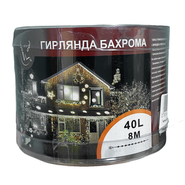 Гирлянда Шары матовые 8 м 550