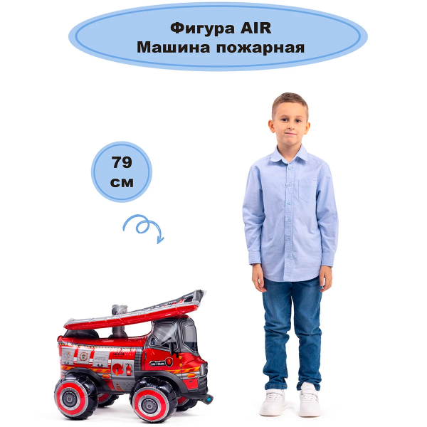 К ФИГУРА AIR Машина пожарная