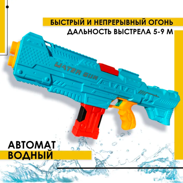 АКЦИЯ!Водяная пушка 2200 2 аккумулятора Голубой