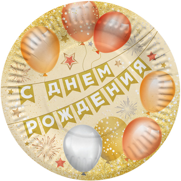 Тарелки (7"/18 см) С Днем Рождения (флажки), Металлик, 6 шт