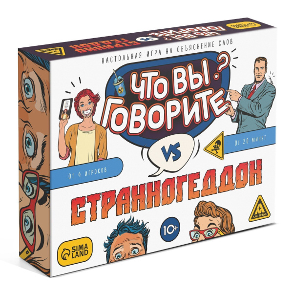 Настольная игра на объяснение слов "Что вы говорите? vs Странногеддон", 10+ 7153843
