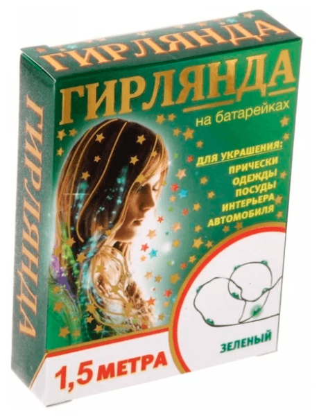 Нить для декора светодиодная на батарейках 1,5м 15 ламп LED (Белый тепло, холод, синий, мультицвет, зеленый, розовый, фиолетовый)