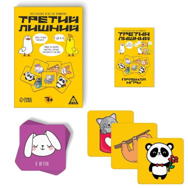 Настольная игра на внимание "Третий лишний", 120 карт, 7+ 7378975