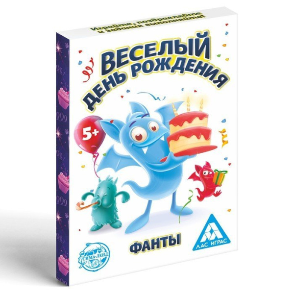 Фанты "Веселый день рождения" 2745885