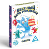Фанты "Веселый день рождения" 2745885