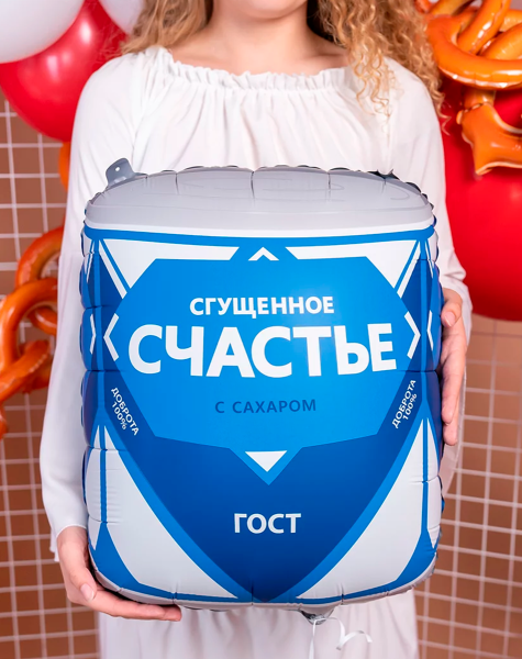 Шар (34"/86 см) Фигура, Сгущенка Счастье, Сатин, 1 шт в уп